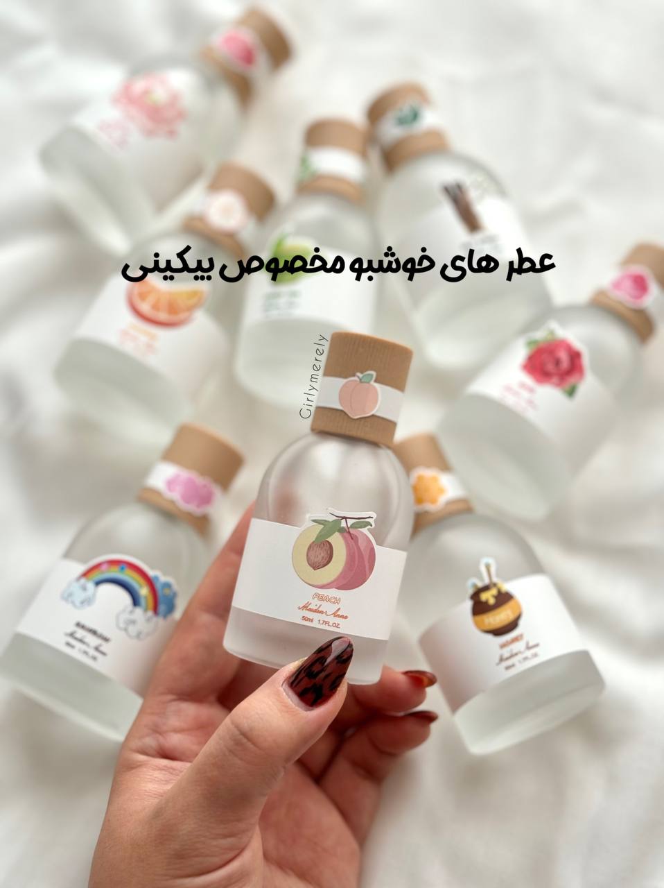 عطر مخصوص بیکینی